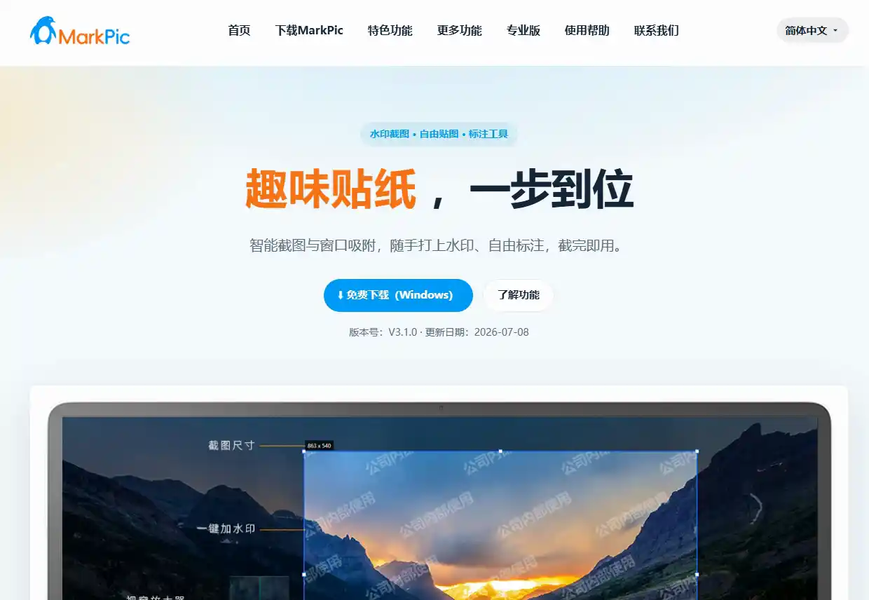 长截图和OCR示例